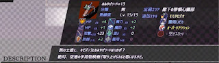 アイテム図鑑に載っているおみやげソードの情報
