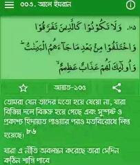 পবিত্র কুরআন সম্পর্কিত আরো কিছু গুরুত্বপূর্ণ প্রশ্ন ও উত্তরঃ