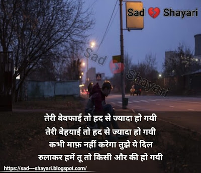 Sad Shayari, Suraj Ki Dhup Mein