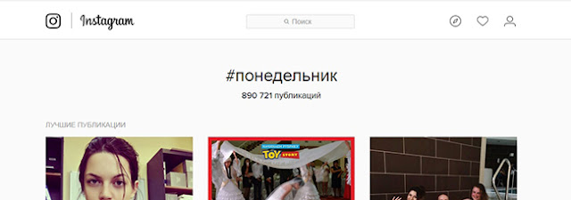 Хештеги в instagram