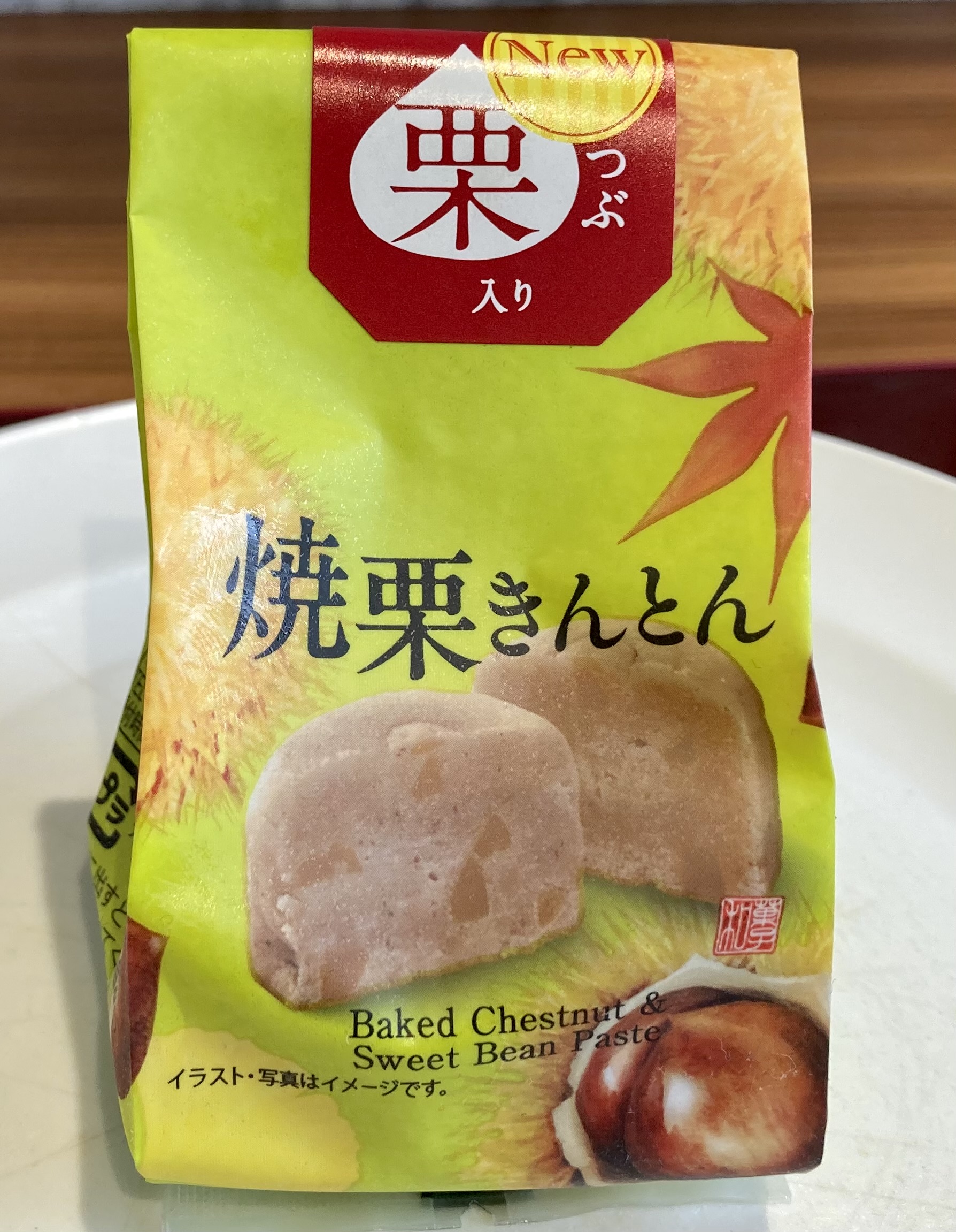 実食 焼栗きんとん ファミマ レビュー カロリー糖質は キャプテン福田 コンビニ サラリーマン総研 最新コンビニグルメがわかるブログ