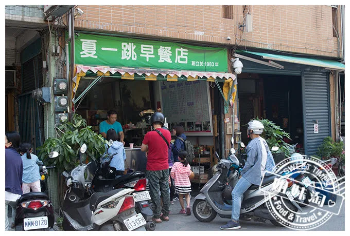 夏一跳早餐店後記
