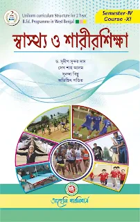 Health and Physical Education PDF Download || Health and Physical Education || Health and Physical Education PDF || স্বাস্থ্য ও শারীরশিক্ষা || ড. সুদীপ সুন্দর দাস, সেখ শাহ আলম, সুনন্দা বিষ্ণু এবং অভিজিৎ পণ্ডিত || Course XI || Rita Publication || আহেলি পাবলিশার্স || e-Books for BSAEU 4th Semester Students || B. Ed 4th Semester PDF Download || B. Ed 4th Semester eBook PDF || e-Books for WBUTTEPA 4th Semester || e-Books for BSAEU 4th Semester || pdf.aimssc.in || B. Ed 4th Semester Free e-Book Download || BSAEU || PDF4U || AIMSSC || শুভজ্যোতি ||