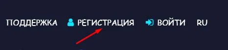 Регистрация в Bitprime