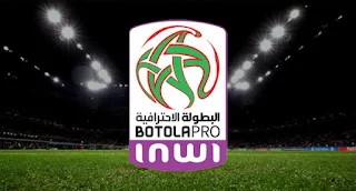 موعد مباراة الفتح الرباطي ونهضة الزمامرة اليوم في الدوري المغربي البطولة الاحترافية