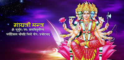 Gayatri Mata Wallpaper HD