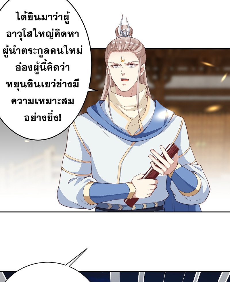 Against the Gods อสูรพลิกฟ้า ตอนที่ 339-340