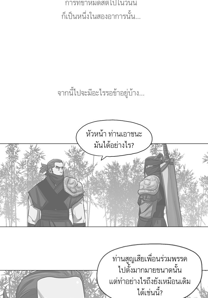 Escort Warrior ผู้พิทักษ์ตระกูลจาง ตอนที่ 34