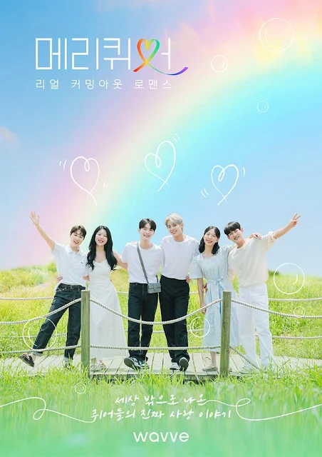 Merry Queer (메리퀴어), el primero reality LGBTQ+ coreano