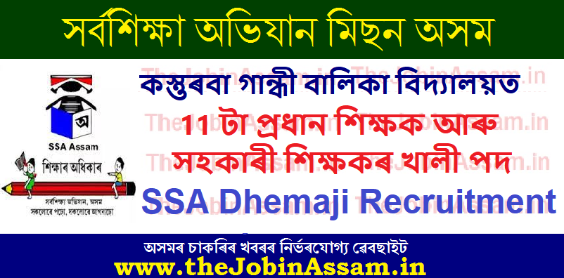 SSA Dhemaji Recruitment 2022