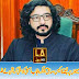 سرکاری زمینوں پر قبضے کا کیس، سابق اسپیکر پنجاب اسمبلی کو اینٹی کرپشن نے طلب کرلیا