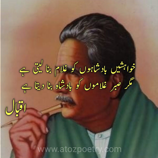 allama iqbal poetry in urdu, allama iqbal poetry in english, allama iqbal poetry in urdu for students, allama iqbal poetry in urdu text, iqbal poetry in urdu 2 lines, allama iqbal poetry in urdu pdf,