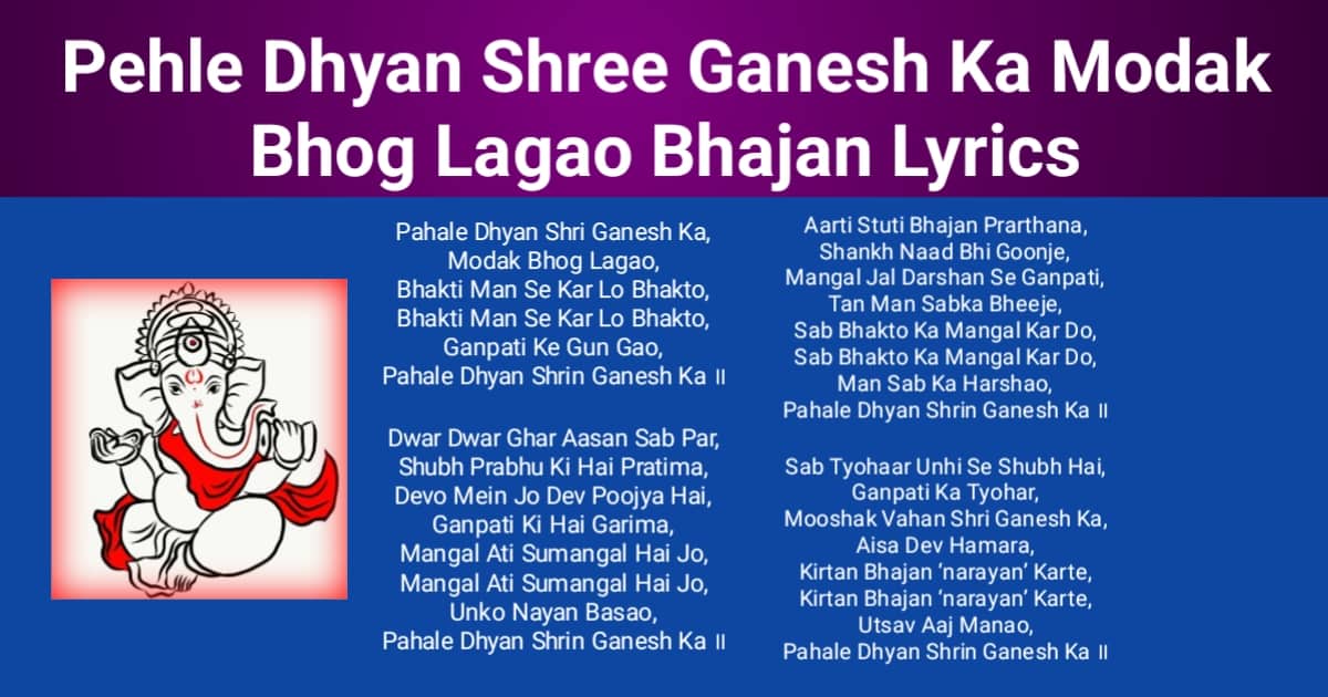 Pehle Dhyan Shree Ganesh Ka Modak Bhog Lagao Bhajan Lyrics