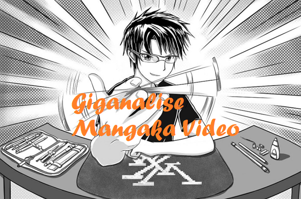 Giganalise mangaka video