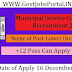 West Bengal Municipal Service Commission Recruitment 2017– Lower Division Clerk