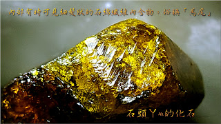 §晶彩寶石礦物§附證書 *罕見極稀有*大顆粒原礦91.35c