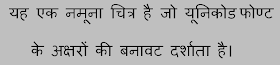 Mangal Unicode Font