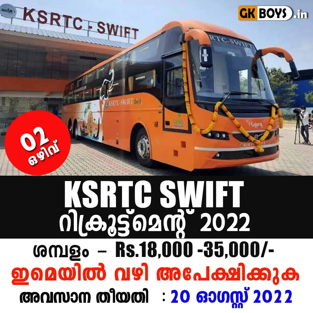 KSRTC SWIFT Recruitment 2022 | 2 Vacancies | Apply By Email