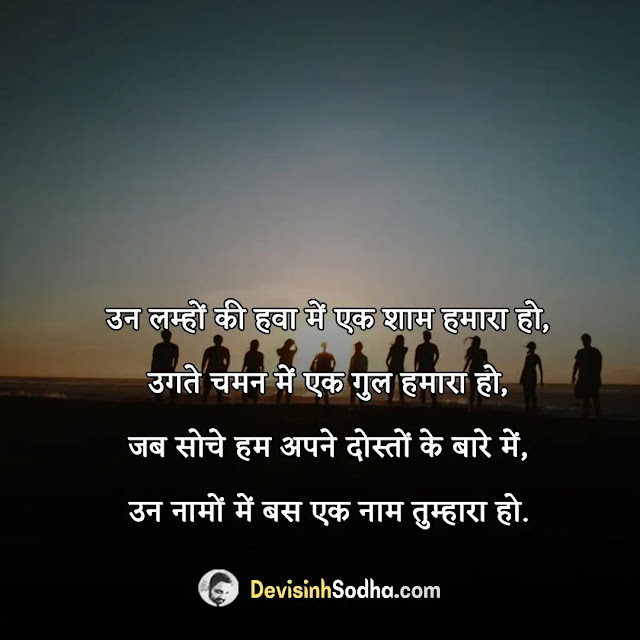 school friends quotes in hindi, missing school friends quotes in hindi, old school friends quotes in hindi, school friends funny quotes in hindi, school life friends quotes in hindi, school time friends quotes in hindi, miss you school friends quotes in hindi, quotes on school friends memories in hindi, quotes on school friends forever in hindi, emotional friendship quotes in hindi