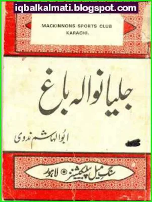 Jallianwala Bagh Hashim Nadvi