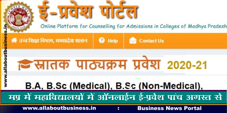 MP-to-start-online-admission-for-colleges