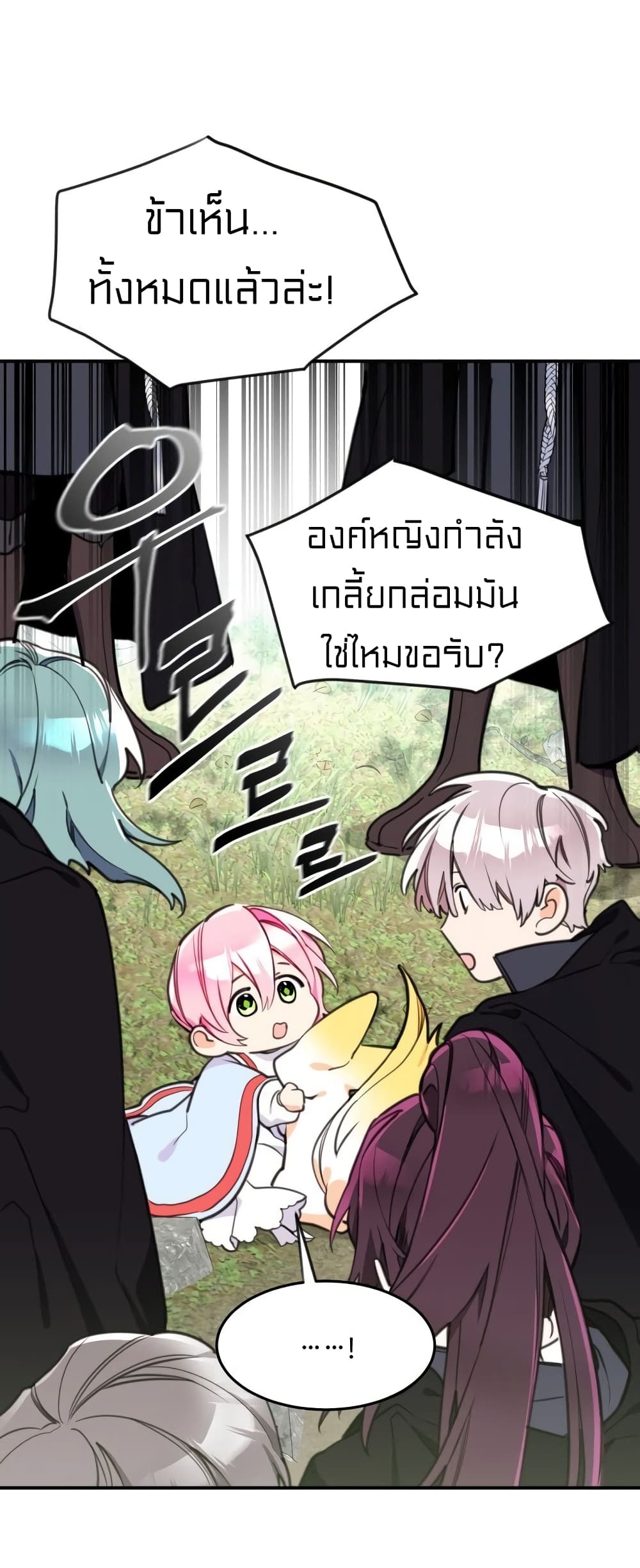 Lotto Princess ตอนที่ 11