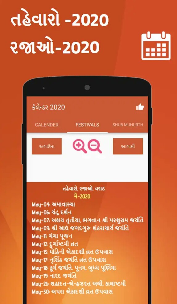 DOWNLOAD Gujarati calendar 2020 