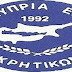 Η Παγκύπρια Ένωσις Κρητικών Απο Το Έτος 1992