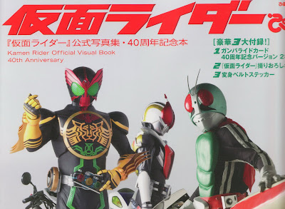 Kamen Rider Official Visual Book 40th Anniversary