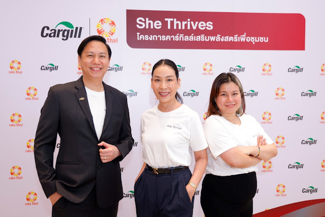 “คาร์กิลล์ ผลักดันศักยภาพสตรีไทย จับมือมูลนิธิรักษ์ไทย เปิดตัวโครงการ “She Thrives” เสริมรายได้ สร้างคุณภาพชีวิตที่ดีให้ชุมชน”