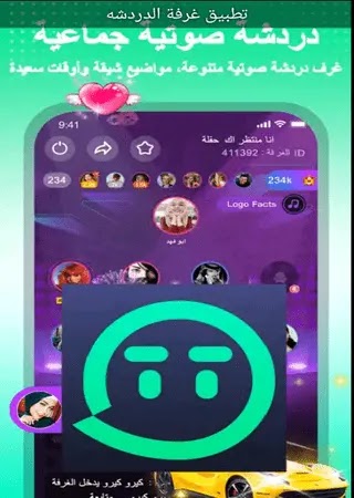 تطبيق غرفه الدردشة الصوتيه المتنوعه احدث اصدار Voice chat room application 2021