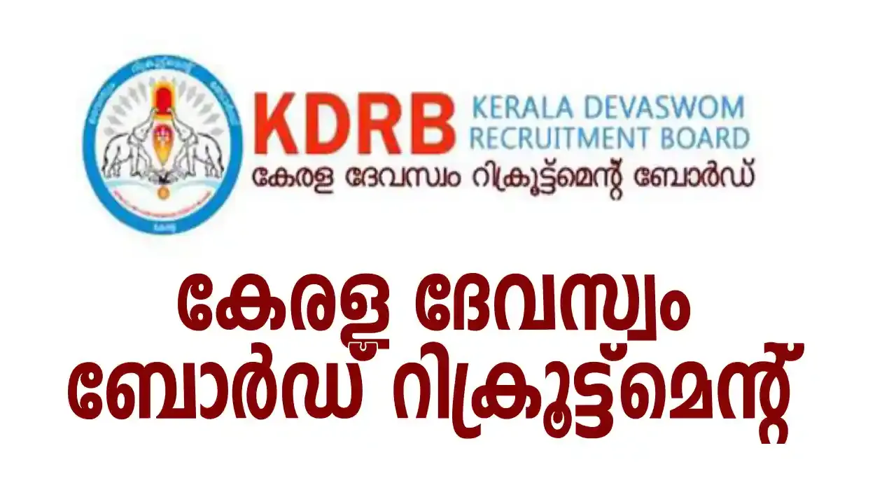 Kerala Dewaswom Board Career