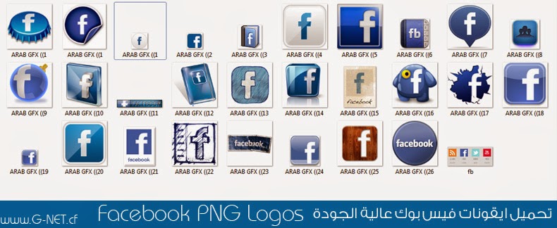 http://ar-galaxy-net.blogspot.com/2014/09/facebook-png-icons.html