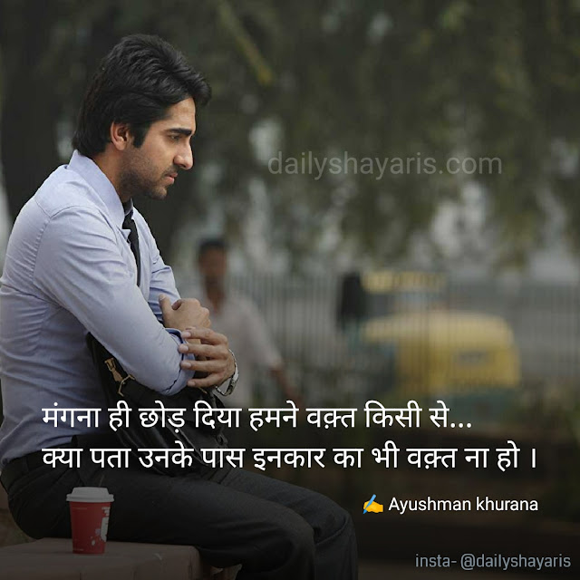 Ayushman Khurana shayaris