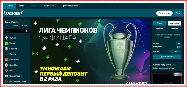 [Лохотрон] lvbet.pro – Отзывы, мошенники! Мошеннический сайт