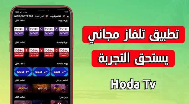 مشاهدة القنوات الاوربيه,تابع اهم المباريات اونلاين,شاهد بث مباشر جميع قنوات bein sport,مشاهدة بطولة امم افريقيا,بشار العربي,ahly قناة الاهلى بث مباشر,البيت الكبير,أهلى تى فى مباشر,تعليق عصام الشوالي,الحربي,نادي القرن,حقائق العصر,بشار عربي بكجات,كريستيانو رونالدو,بشار عربي,ريال مدريد,ميسي الشوالي,راكان العريفي,تحدي الهوامير,القلعة الحمراء,قناة الأهلي الرسمية,ميسي بتعليق عصام الشوالي,مجلس إدارة النادي الأهلي,ساوث اس اي,شركة استادات