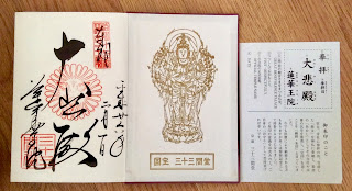 三十三間堂