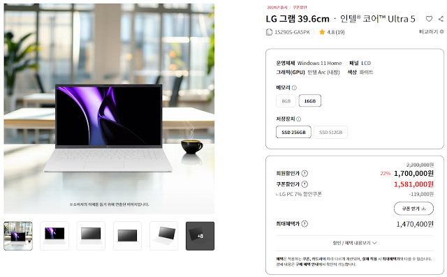 lg그램 공식몰