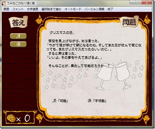 umineko_ep08_04