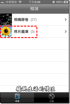 iPhone4_照片
