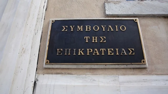 Στο Συμβούλιο της Επικρατείας προσέφυγαν οι «Φύλακες μουσείων και αρχαιολογικών χώρων Αργολίδας»