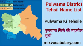 Pulwama Subdivision List