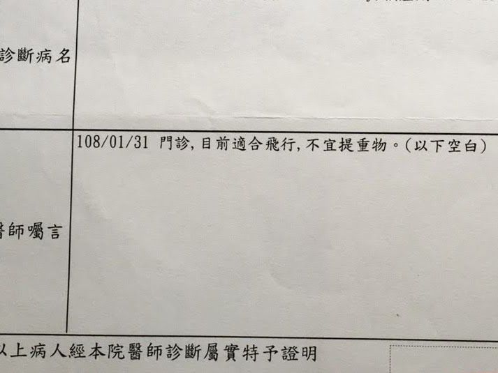 旅行∥孕婦搭飛機出國可以嗎？請準備好適航證明！