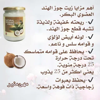 زيت جوز الهند العضوي البكر dxn