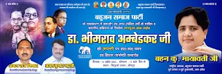 अंबेडकर जयंती पर जौनपुर में विचार संगोष्ठी व श्रद्धांजलि समारोह का आयोजन