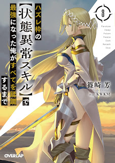 Hazure Waku Web Novel Esperaaa...!!