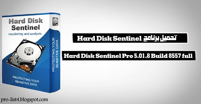تحميل برنامج Hard Disk Sentinel Pro 5.01.8 Build 8557 full لمراقبة حالة الهارد والكشف عن الباد سيكتور 