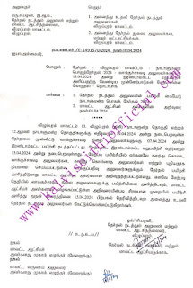 வாக்குச்சாவடி அலுவலர்களுக்கு 13.04.2024 அன்று இரண்டாம் கட்ட மறுபயிற்சி அளிப்பதற்கு வேண்டிய முன்னேற்பாடுகள் மேற்கொள்ள கோருதல் தொடர்பாக,