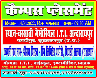 Campus Placement for Shri Ram Piston & Rings Ltd. | Date- 14 June 2022 | Barsati Memorial ITI Andaraypur, Sultanpur.