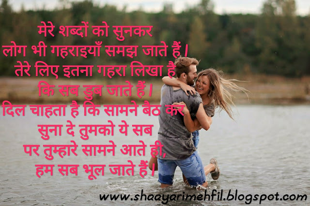 Love shayari with wallpapers